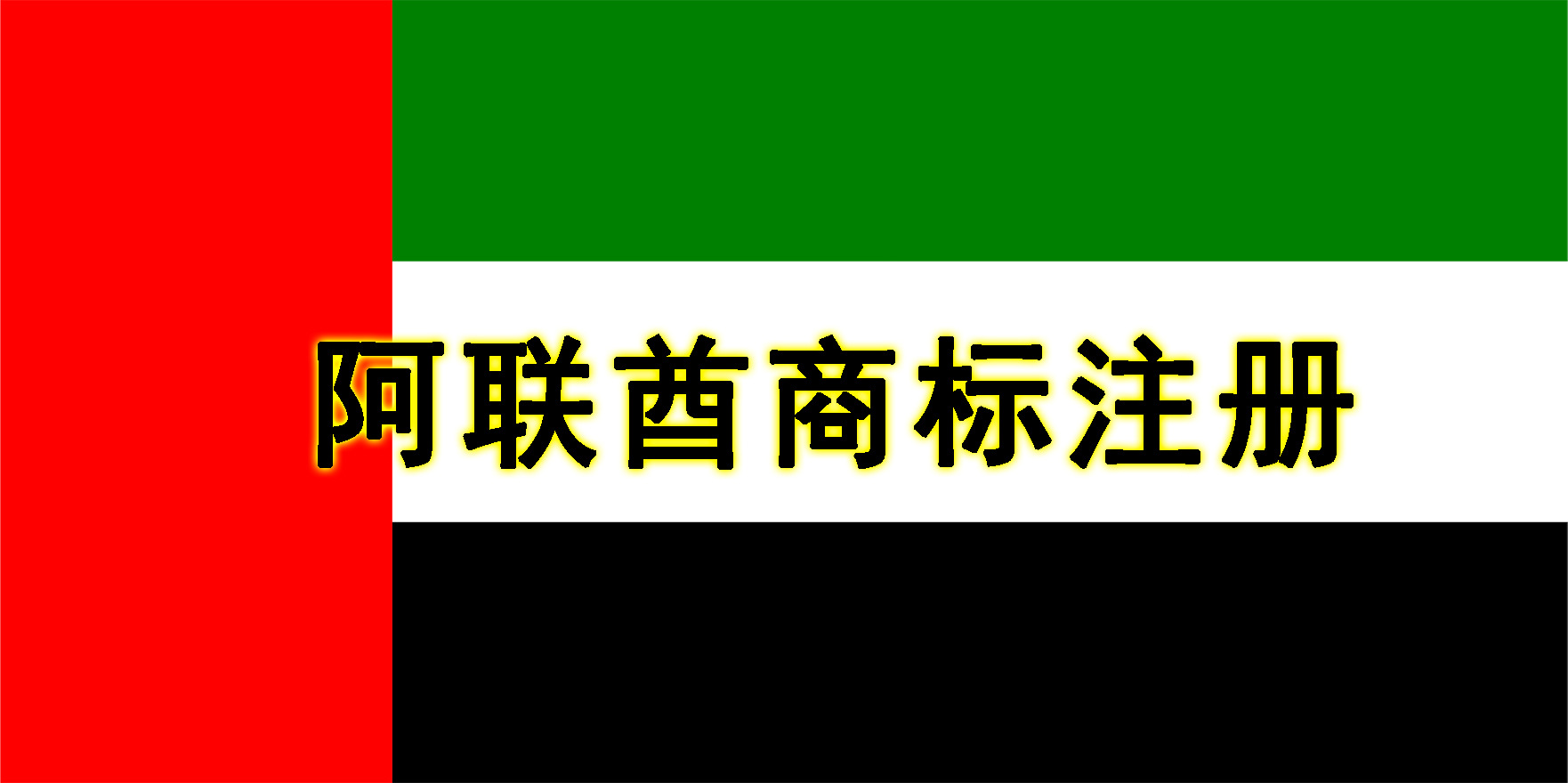 Trademark Registration in Vietnam for Luggage and Bags