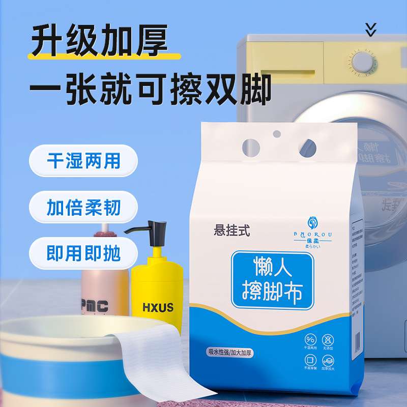 Одноразовые влажные салфетки для ног, впитывающие, висячие, для дома
