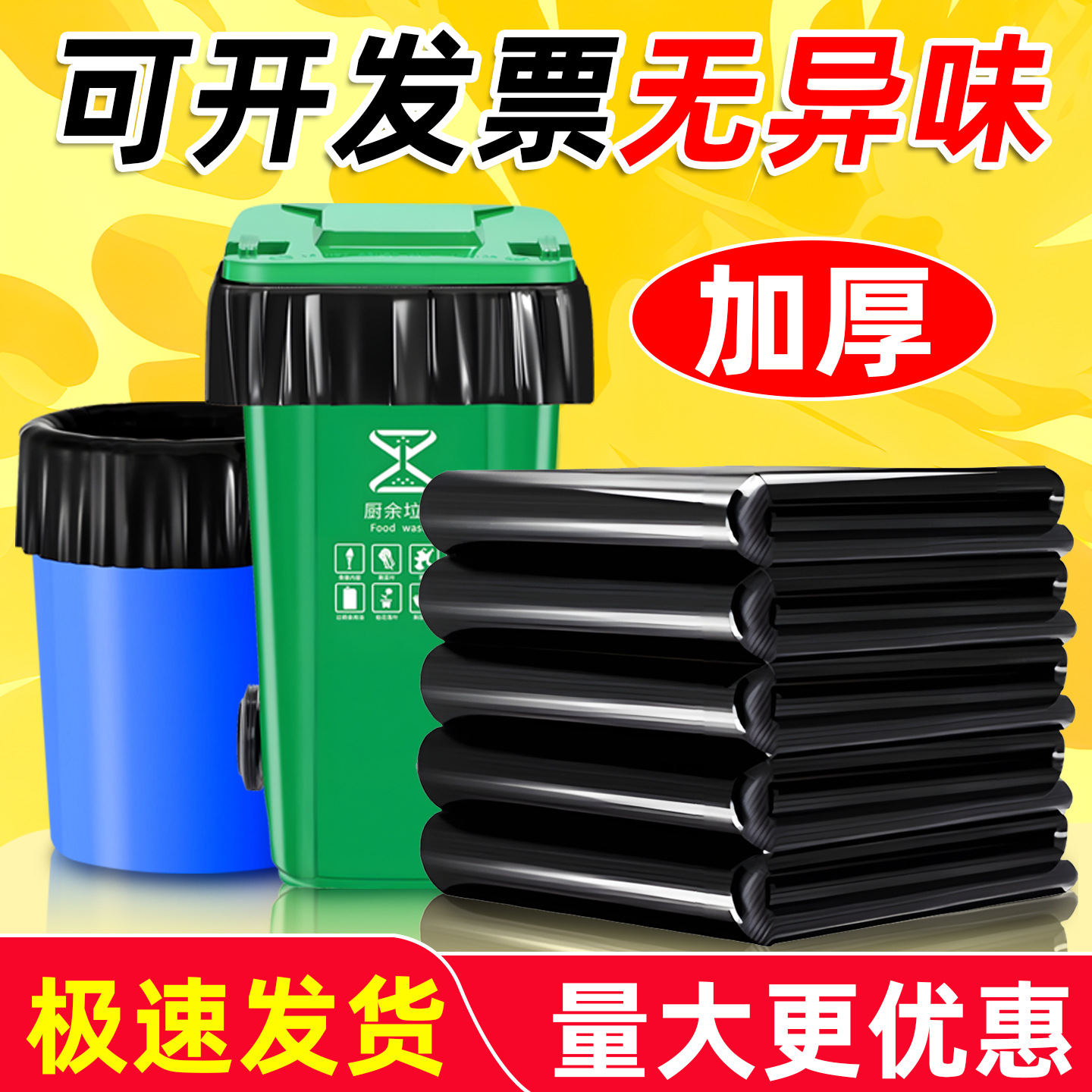 Большие мусорные пакеты, экстра большие и толстые, не рвутся, плоское дно, черные, квадратные, большой размер, пластиковые пакеты для больших ведер