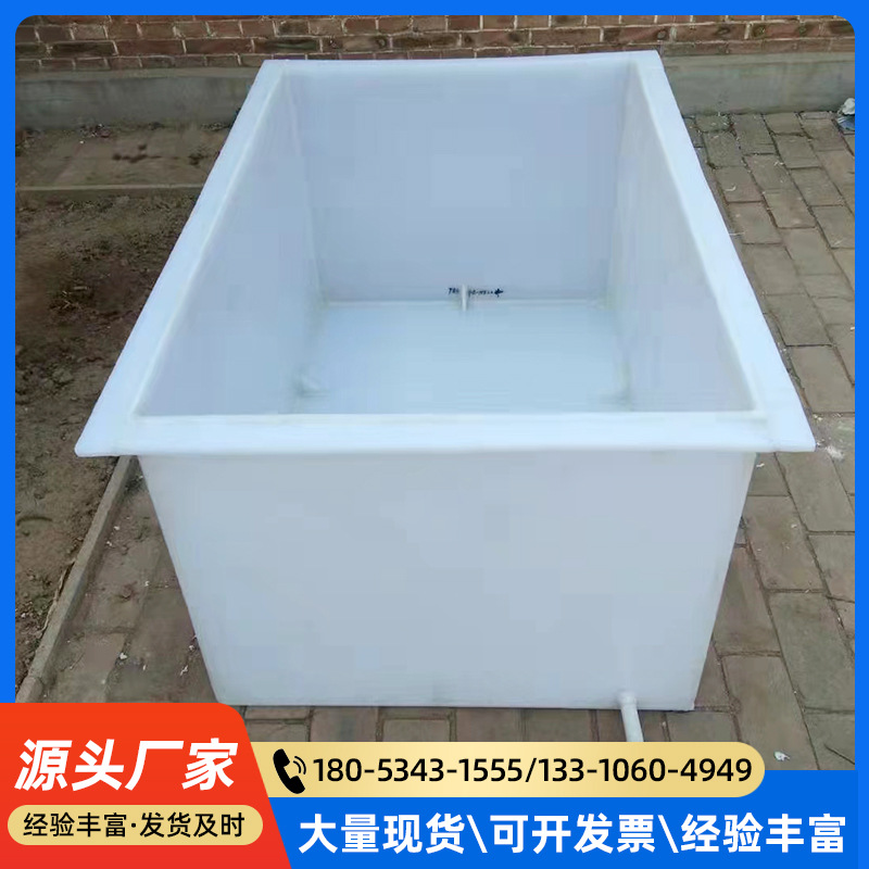 PP Plate Water Tank Electroplated Semiconductor Acid Groove PVC Plastic Plate Water Tank Breeding Fish Turtle Box Welding PE Tray