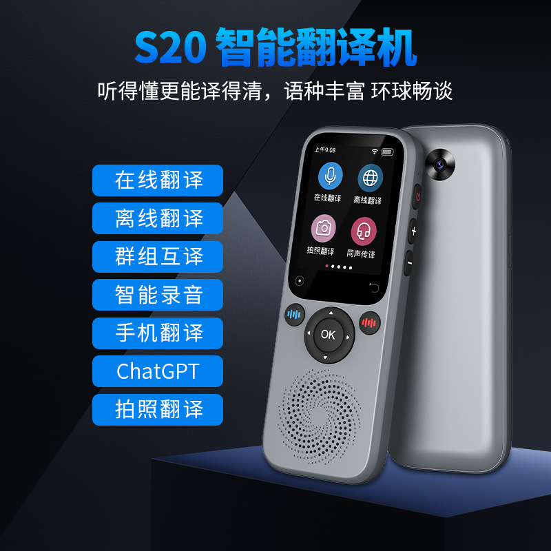 Интеллектуальная переводческая машина S20 точное оффлайн интеллектуальное голосовое устройство портативная машина для перевода в сфере внешней торговли