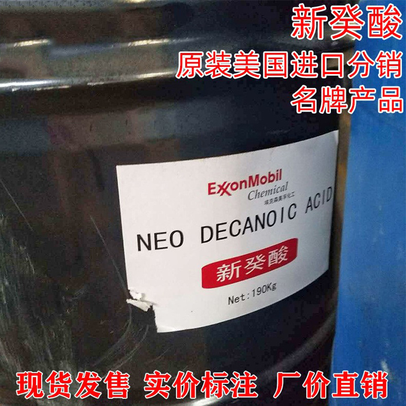 Neodecanoic Acid, American Exxon Enhancer, Adhesive Lubricant Additive, Pvc Stabilizer, Tertiary Carbonate, High Purity