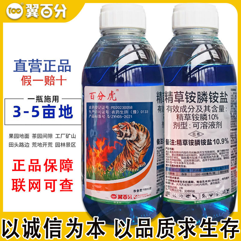 Глюконат аммония, специальный пестицид для борьбы с корневыми гнилями, оригинальный глифосинат