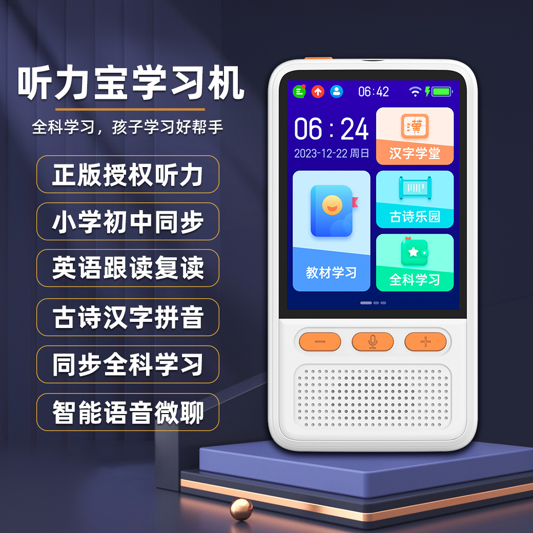 Слушатель X7 2.8 дюйма, большой экран, портативный повторитель, умный аппарат для запоминания английских слов