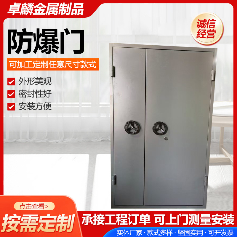 Explosion-Proof Door, Explosion-Proof Door, Laboratory Boiler Room Sealed Door, Steel Explosion-Proof Door, Explosion-Proof Door for Chemical Plants