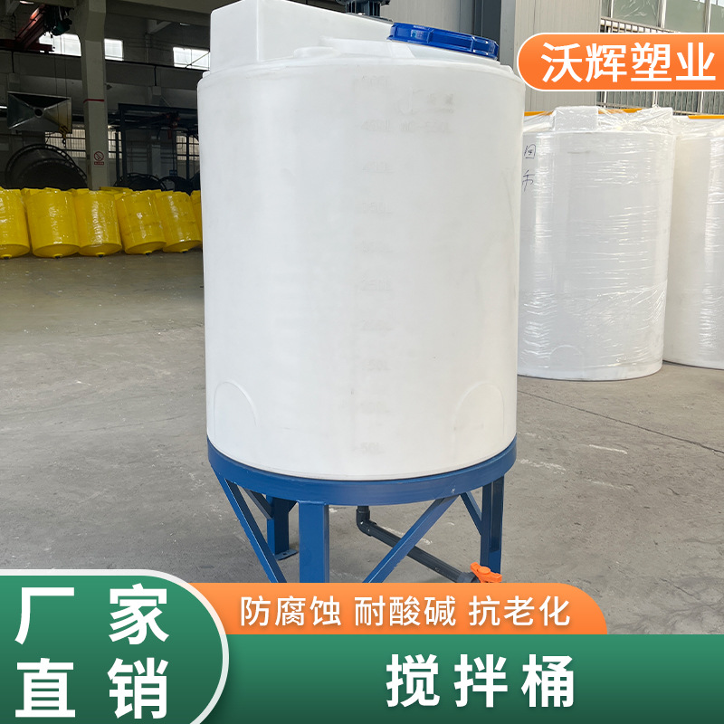 Pe Dosing Tank with Stirring Chemical Plant Sewage Treatment Pesticide Fertilizer Production Mixing Fertilizer Tank Anti-Corrosion