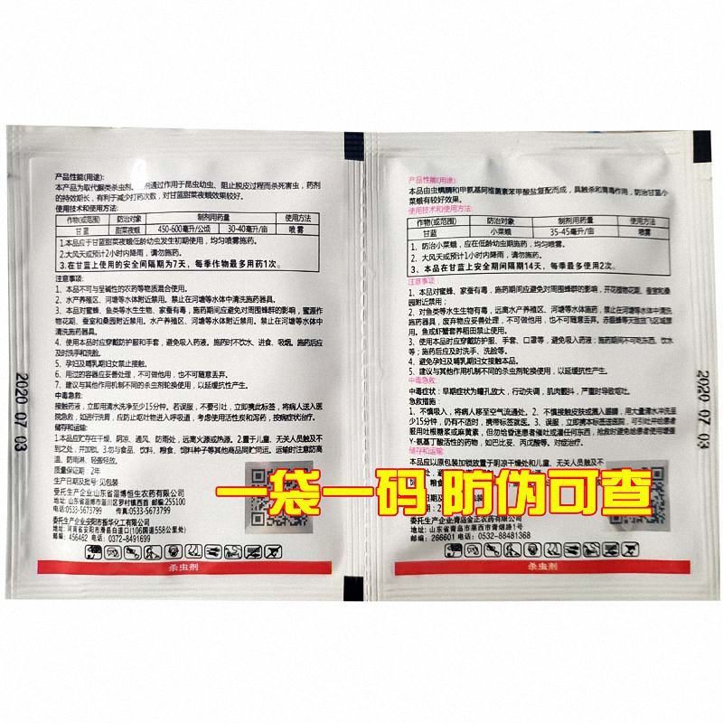 Emamectin, Acaricid,Nitroacaricid,                        Acaricid