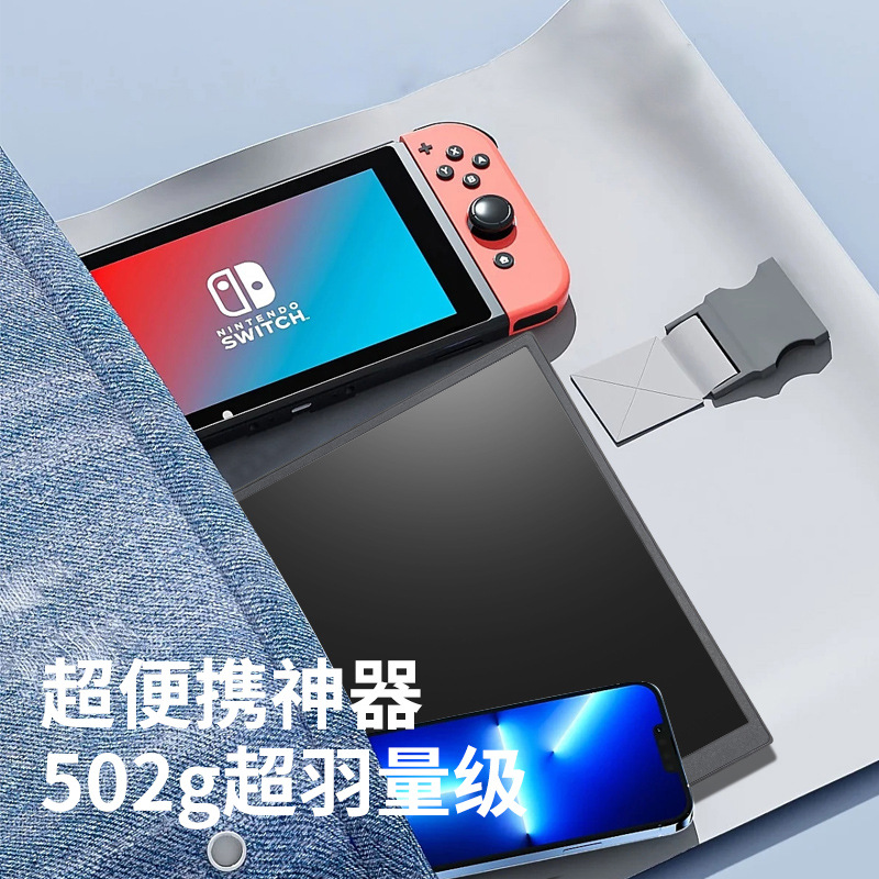 Maijie Micro 15.6inch Portable Display Secondary Screen Laptop Extended Screen Mobile Phone Screen Projection Display