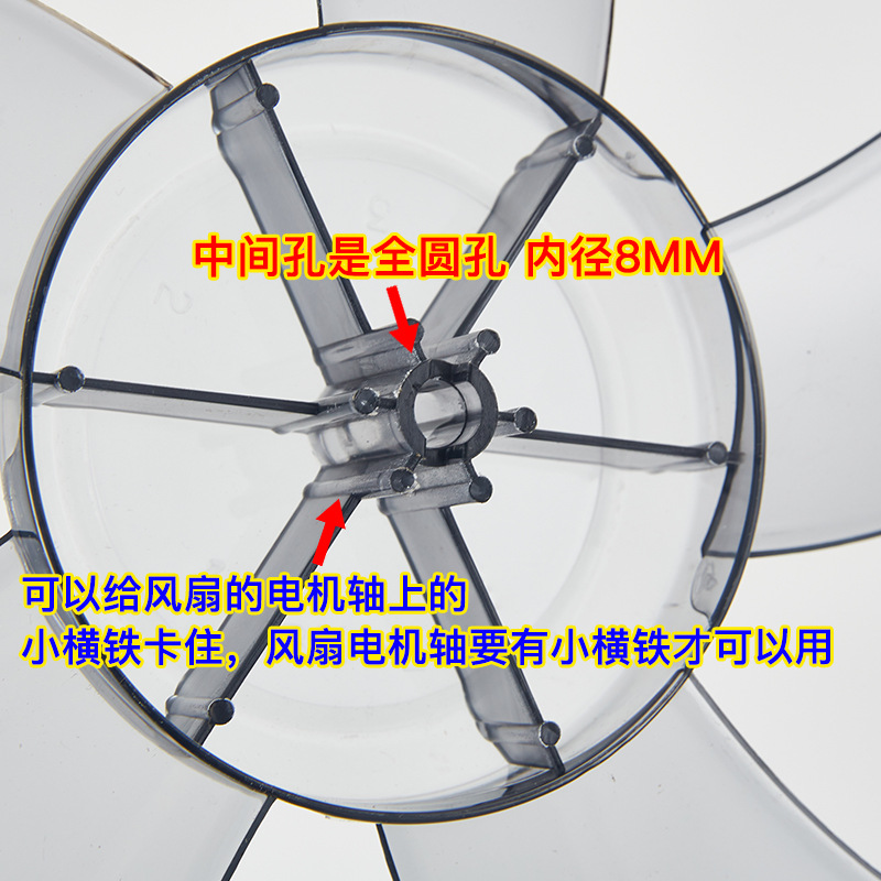 Fan Blade Thickened Universal Fan Blade Floor Fan Desk Fan Wall Fan Leaf Fan Accessories