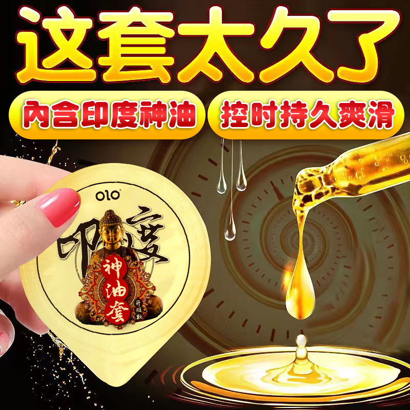 OLO jelly box hyaluronic acid cheap condom cheap condom Hotel Hotel ultra thin large oil volume set Wholesale