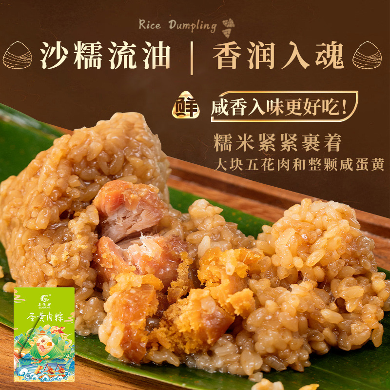 Рисовые пельмени на праздник лодок дракона, пельмени с яичным желтком и свежим мясом, вакуумная индивидуальная упаковка, полезные, вкусные и ароматные рисовые пельмени