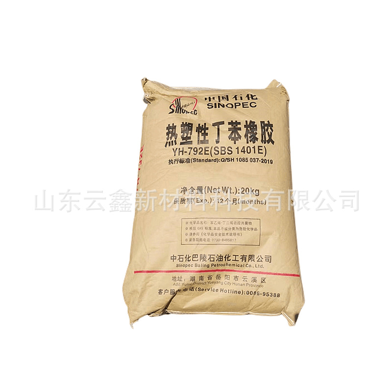 Sbs Styrene-Butadiene Rubber Shoe Material Plastic Adhesive 792E Toughening Agent Thermoplastic Styrene-Butadiene Rubber 1401
