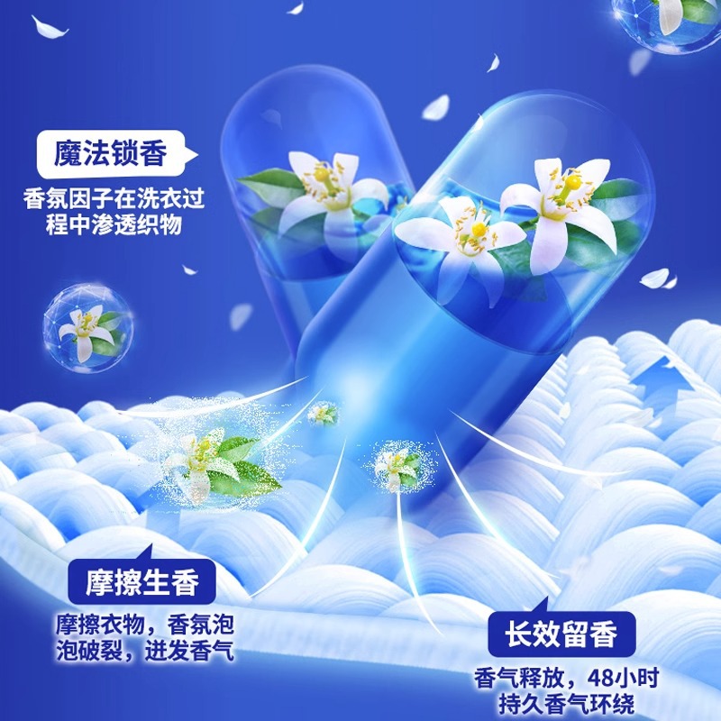 Libai royal marine essence laundry detergent 80g travel fragrance soft low bubble easy to drift color protection quality batch