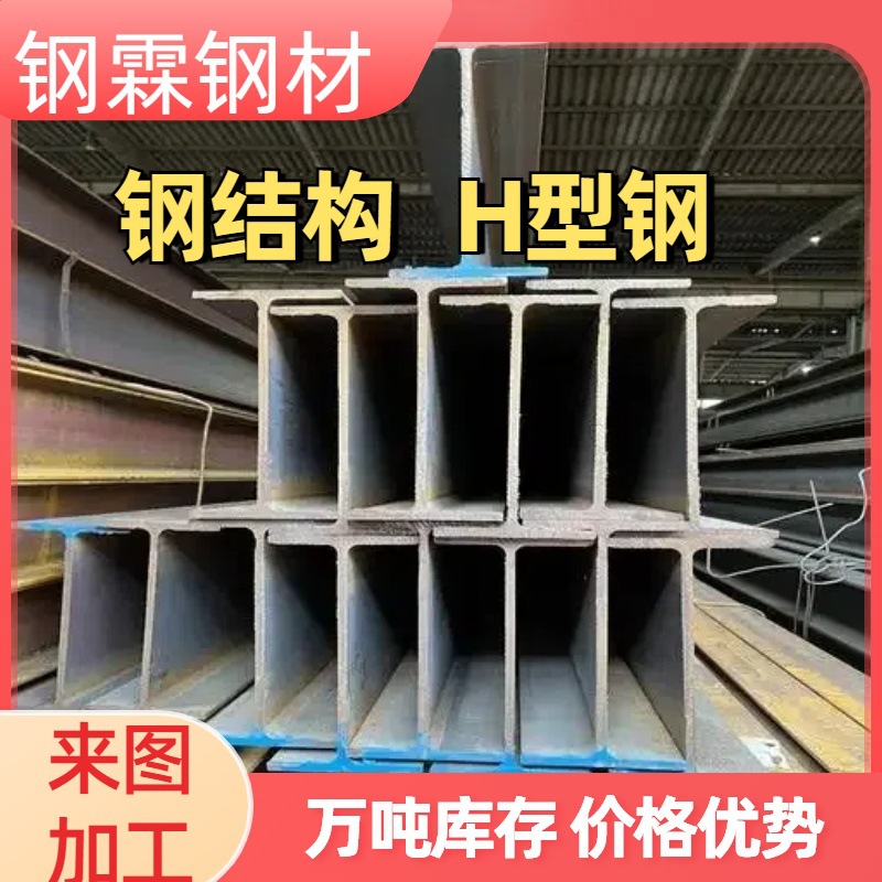 Стальная структура мастерской Юньнань, обработка стальных плит Q355H, сварка, антикоррозийное цинкование и строительство I-балок