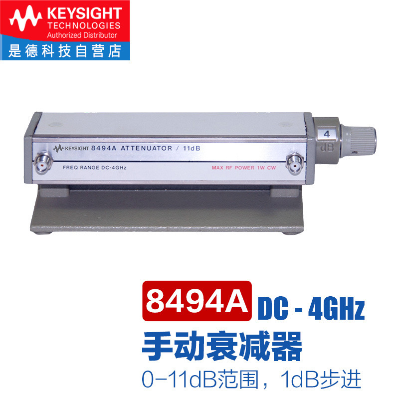Ручной аттенюатор Keysight 8494A/8495B/8496A/8495D/11Db шаг