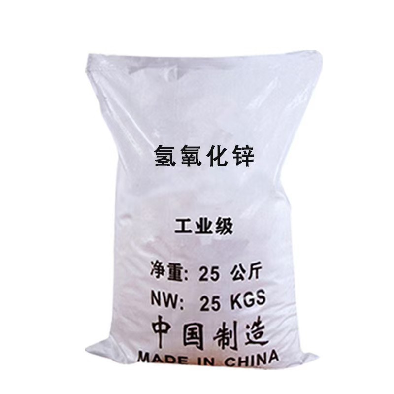 Spot Supply of Zinc Hydroxide 99% Zinc Hydroxide for Industrial Rubber Coatings with Large Quantities and Favorable Terms