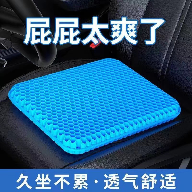 Summer Gel Cushion Ice Cushion Sedentary Not Tired Car Seat Soft Ice Cushion Office Home Stool Butt Cool Cushion