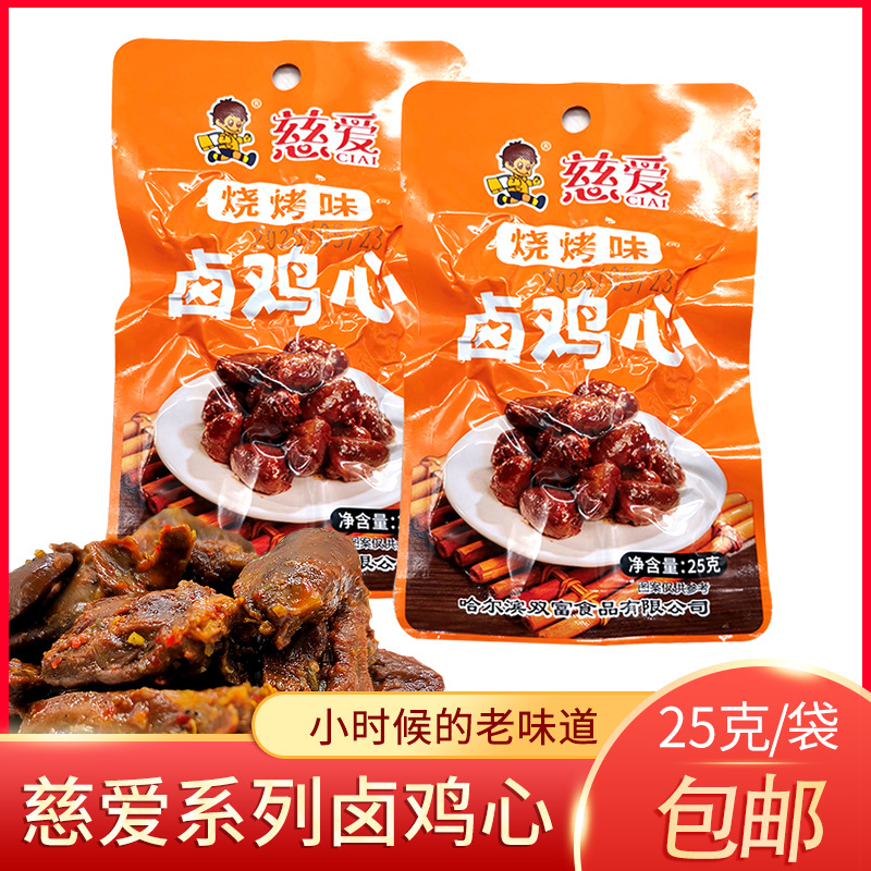 Маринованные куриные сердца с барбекю 25г, закуска, готовая к употреблению, бесплатная доставка