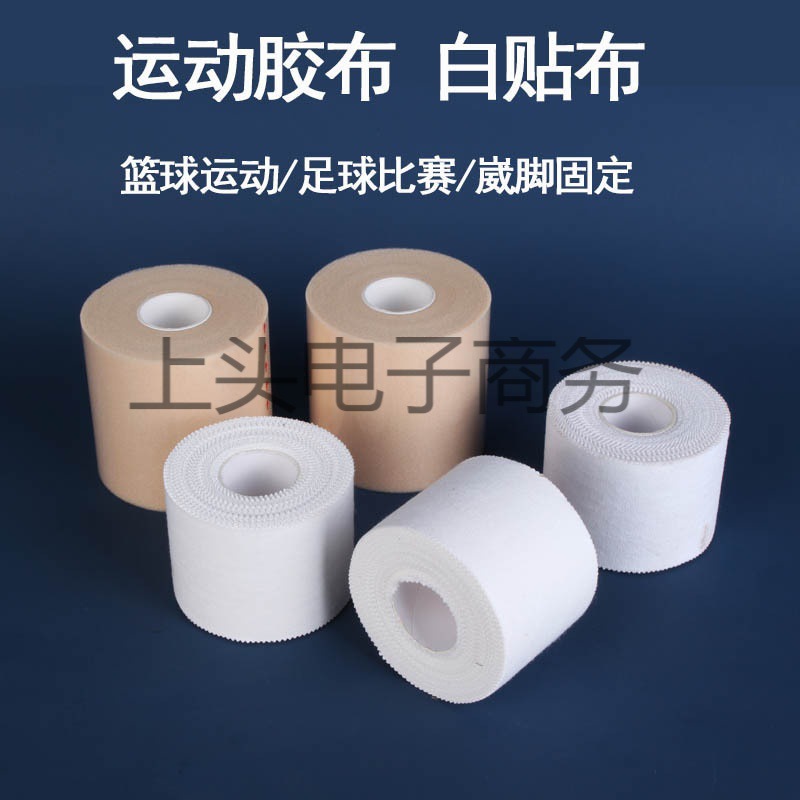 Factory Direct supply sports tape patch self-adhesive bandage serrated tape wrist pad knee pad ankle pad leg pad basketball Football