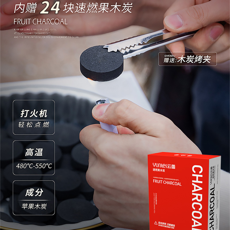 Yunlei Disposable Barbecue Grill Camping Outdoor Picnic Barbecue Grill Tea Stove Charcoal Grill Fruit Charcoal