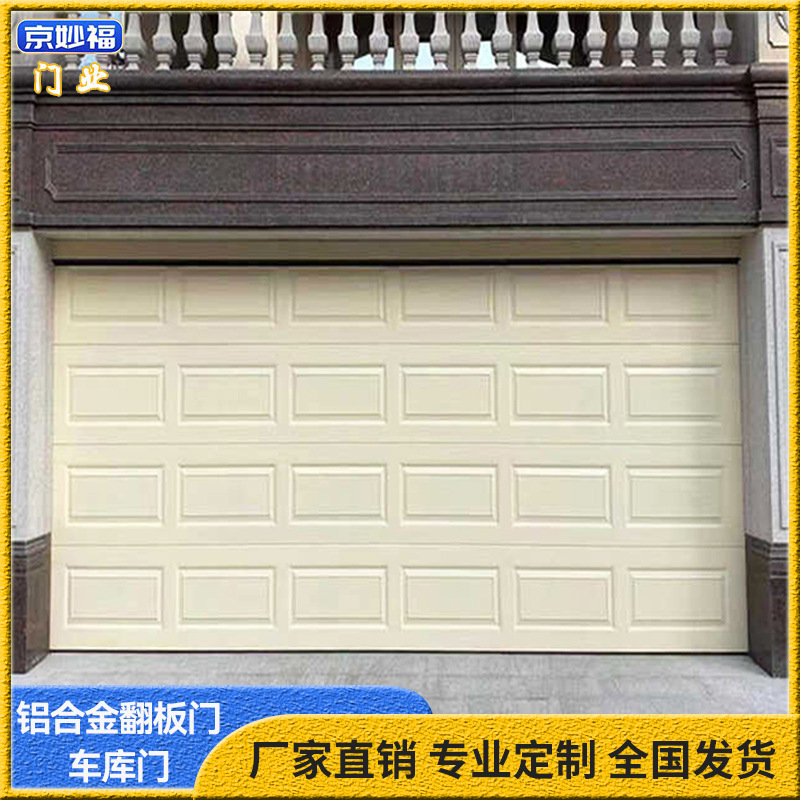 Customized Automatic Aluminum Sectional Overhead Garage Doors for Modern Villas, Galvanized Steel Sheet Garage Doors