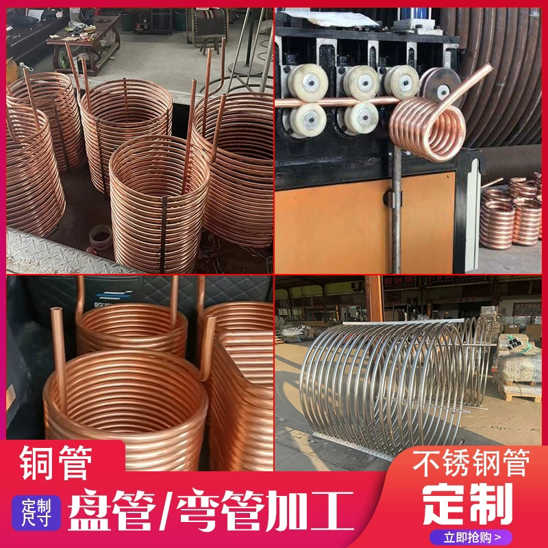 304 Elbow Coil Processing Evaporator Coil Serpentine Tube Heat Exchange Tube Stainless Steel Tube U-Shaped S-Shaped Tube Bending