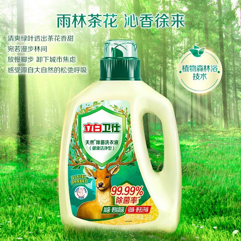 Li Bai Wei Shi sterilization laundry detergent antibacterial remove taste lasting fragrance laundry detergent household quantity batch genuine goods wholesale