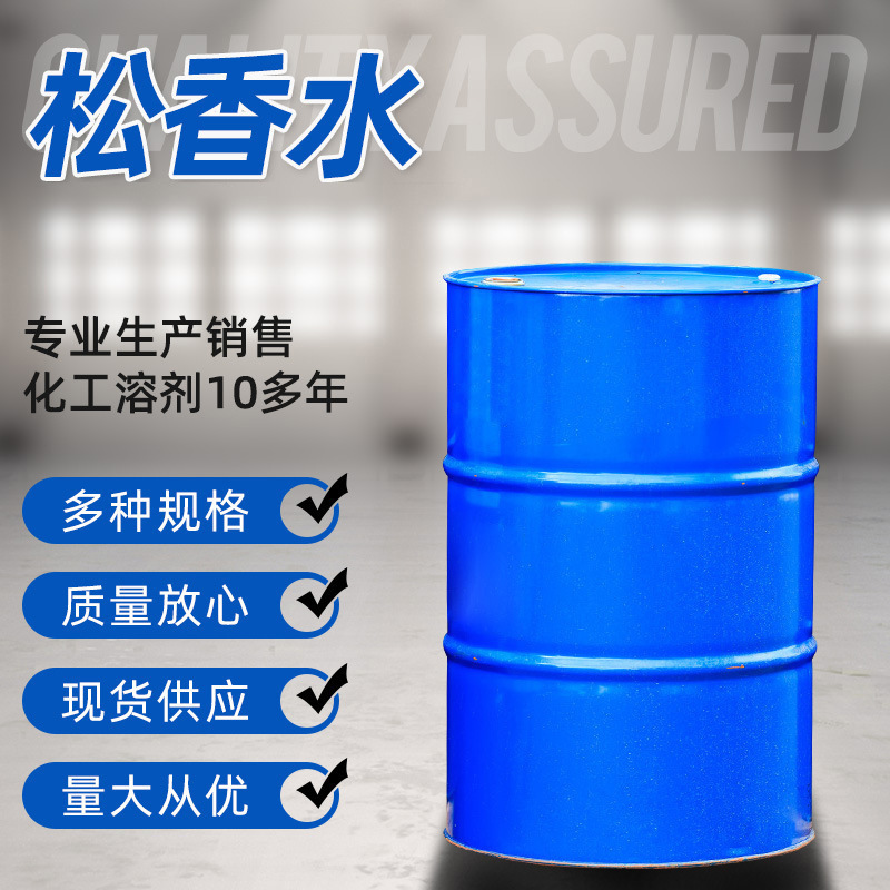 Пайн парфюм многофункциональный разбавитель краски оптом, жидкий разбавитель краски, очиститель, эпоксидный спиртовой кислотный разбавитель