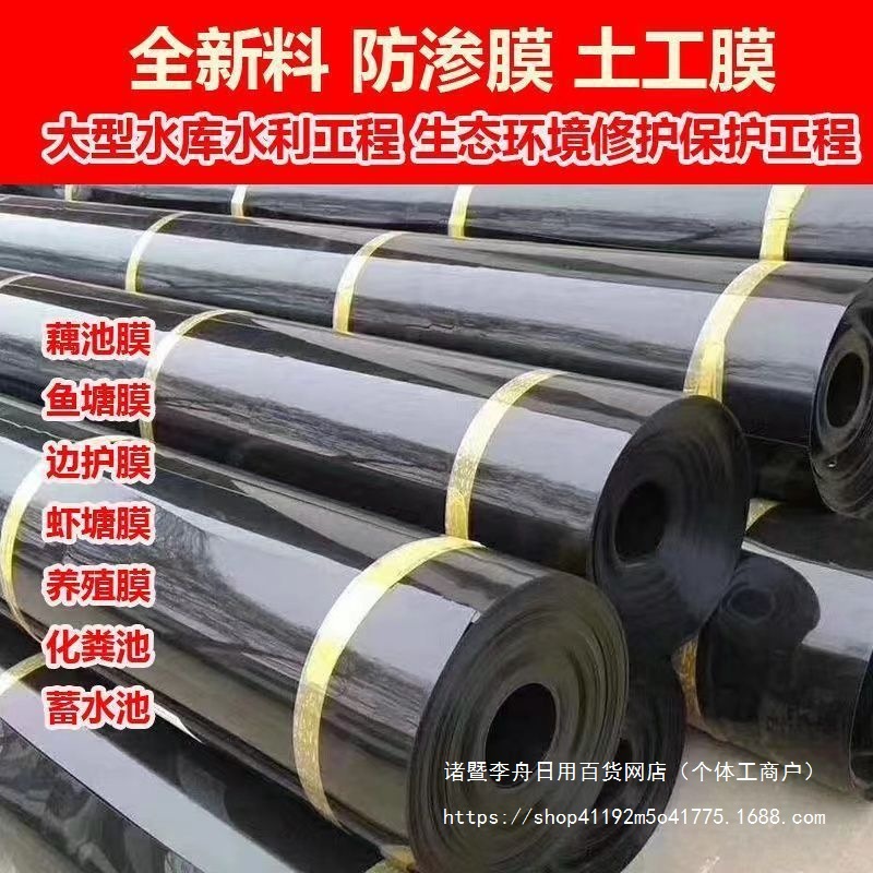 Fish Pond Membrane Anti-Seepage Membrane Thickened Fish Pond Tarpaulin Reservoir Slope Protection Durable Septic Tank Anti-Leak Fish Pond Anti-Seepage Membrane
