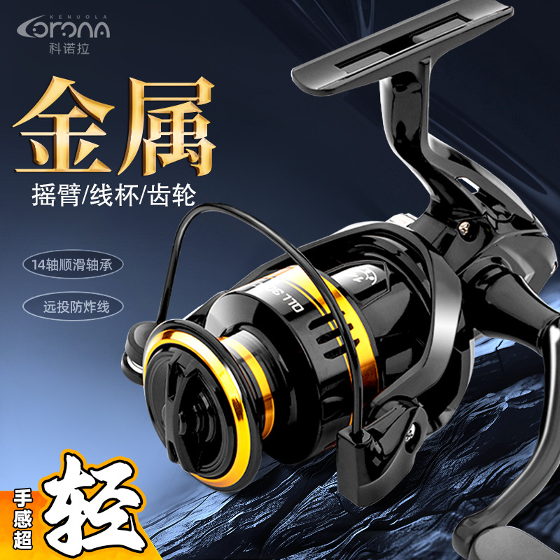 Konola Spinning Wheel Metal Fishing Wheel Fishing Reel Fishing Line Wheel Sea Rod Wheel Anchor Fish Wheel Long-Range Casting Wheel Fish Wheel Fishing Gear
