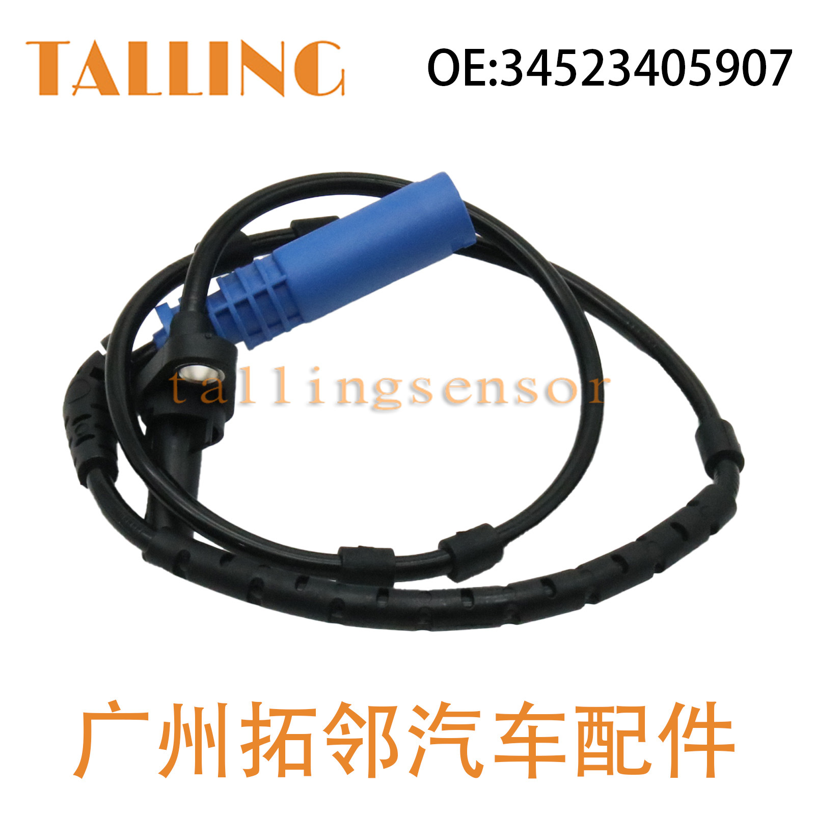 34523420331 suitable for BMW anti-lock sensor 34523405907 ABS sensor RL R