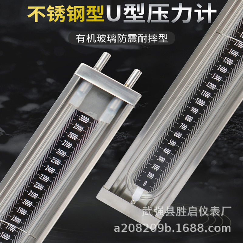 U-образный манометр из нержавеющей стали ± 3000Pa, акриловая трубка, манометр водяного столба, газ, природный газ, угольная шахта