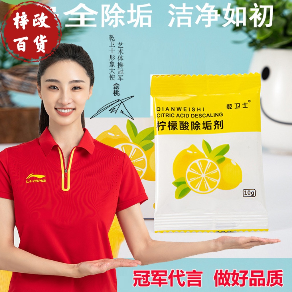 Dry Guard Descaling Cleaner for Pregnant and Infant Grade Tea Stains and Scale Removal, Household Electric Kettle Citric Acid Descaler