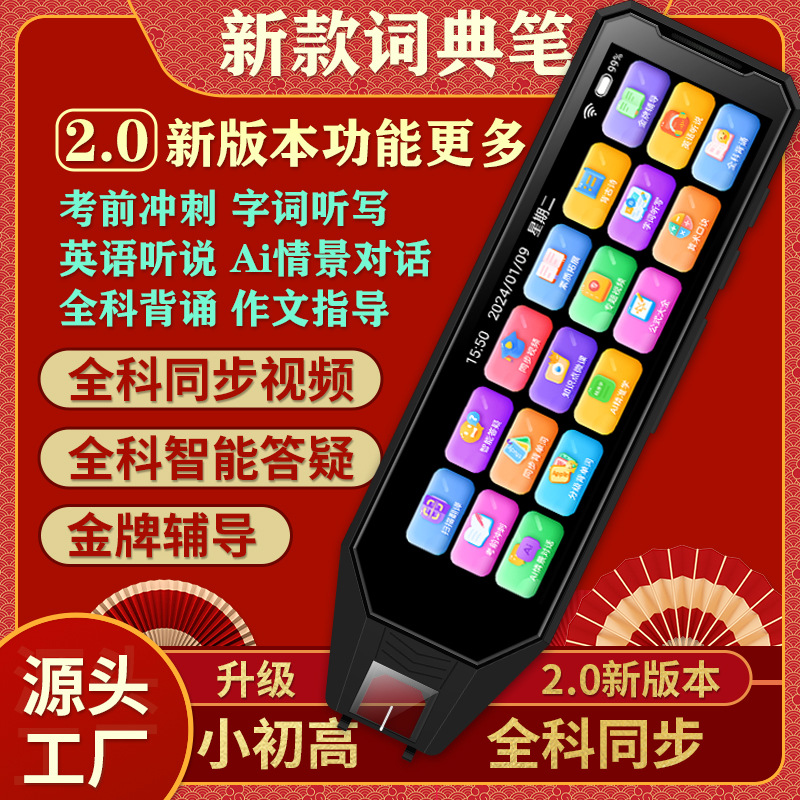 Сканирующий ручной переводчик Zhang mei для чтения и обучения, общий интеллектуальный словарь, ручка для точечного чтения, мелкий оптовый завод