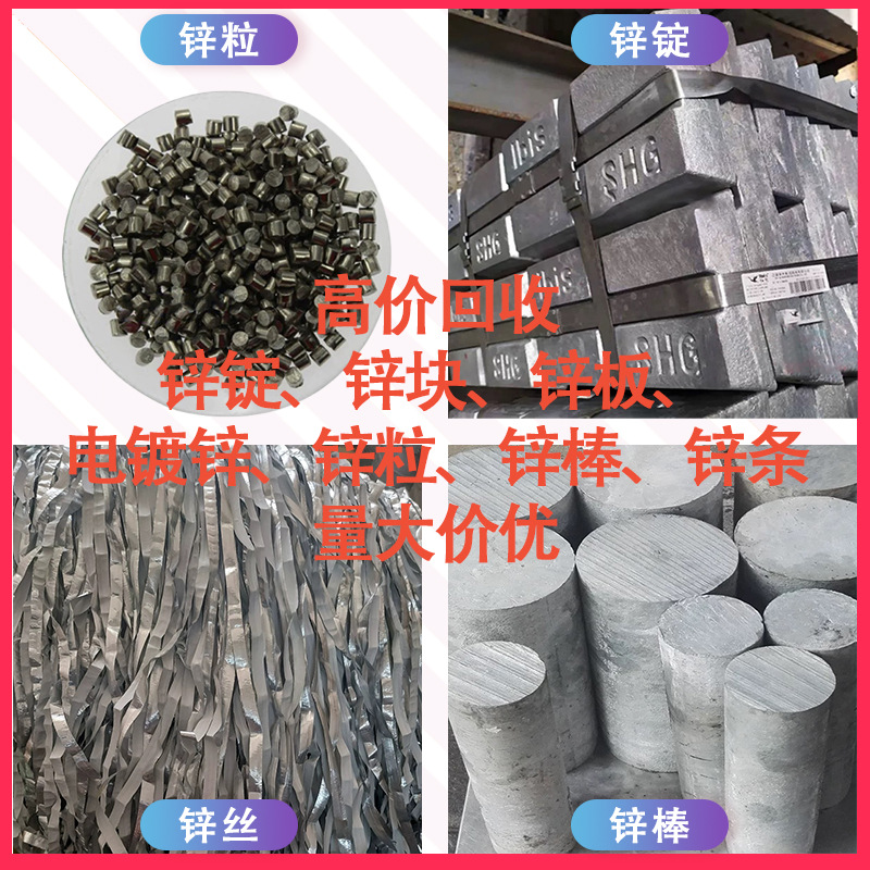 Цинковые слитки, пластины, гранулы без ограничений. Гальванизация в реальном времени по рыночным ценам. Честное сотрудничество