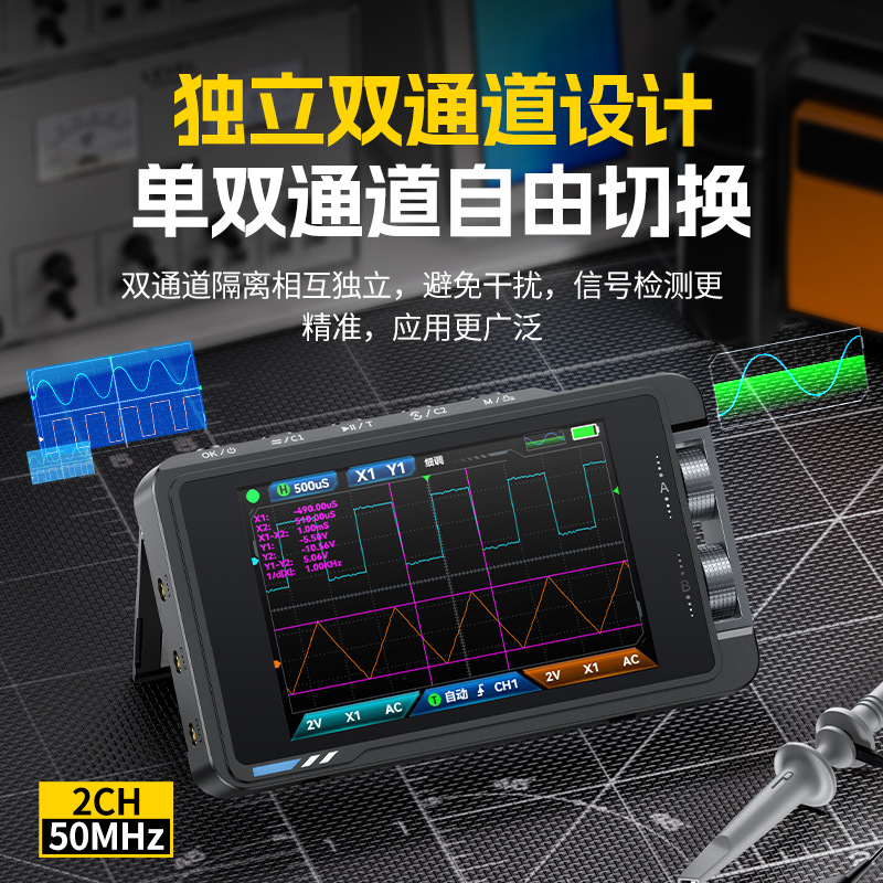 FNIRSI DS215H Oscilloscope Handheld Small Dual Channel Two-in-One High Precision Digital Signal Generator