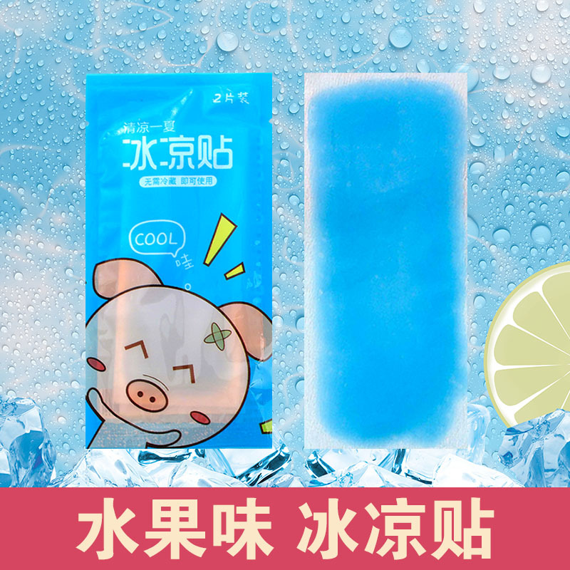 Summer Cooling Patch for Students' Military Training, a Cooling Gadget to Relieve Heat, Cartoon Cooling Patch, Mobile Phone Cooling Patch