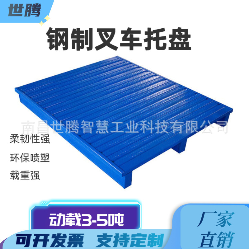 Forklift Metal Pallet Steel Galvanized Logistics Pallet Iron Pallet Stainless Steel Pallet Industrial Heavy Duty Iron Pallet