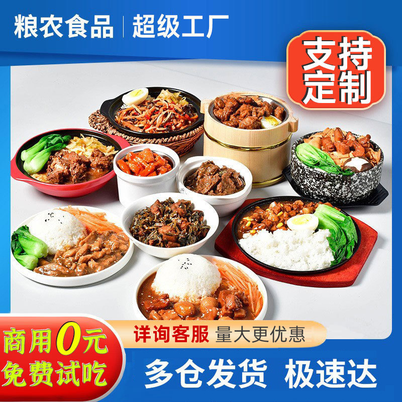 Лян Нонг Синчу готовый набор для приготовления блюд, быстрая еда, замороженные полуфабрикаты, производитель, оптовая торговля общественным питанием