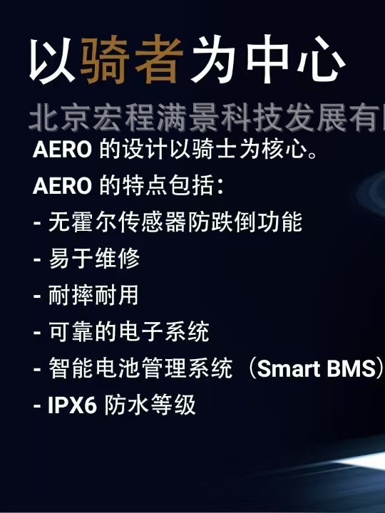 Extremely Dynamic Aero Electric Unicycle Lightweight Off-Road Long Battery Life