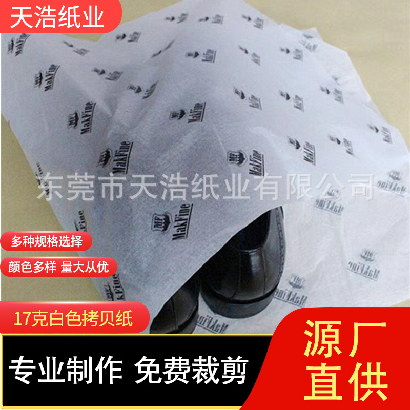 Копировальная бумага персиковая влагостойкая бумага хлопковая газетная восковая бумага упаковочная бумага с логотипом оптом по отличной цене