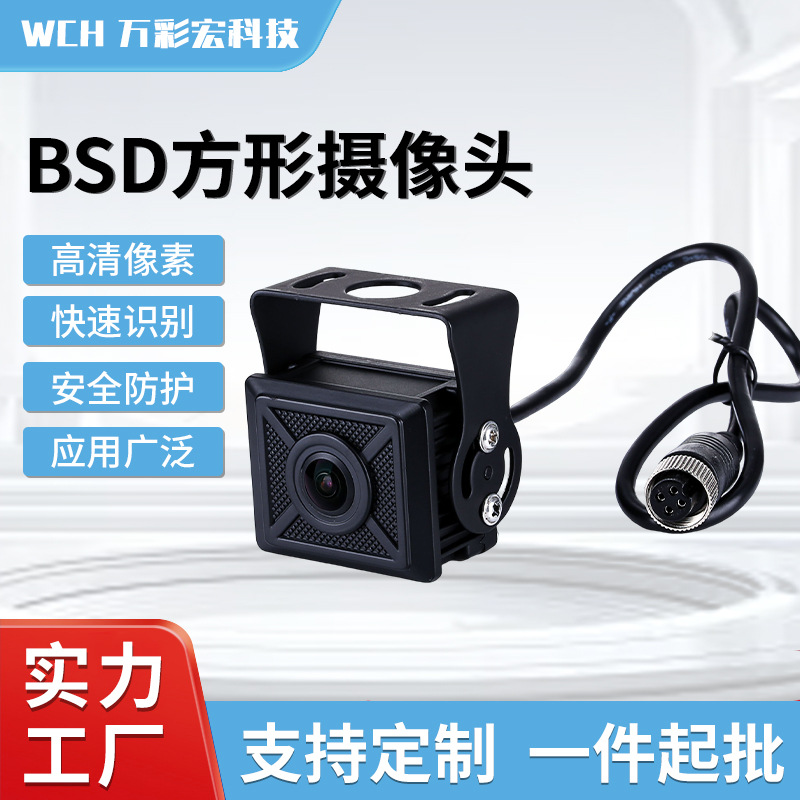 Камера Bsd для грузовиков Заднее изображение Кукурузный комбайн Сеялка Ahd1080P Сельскохозяйственная техника Задняя камера