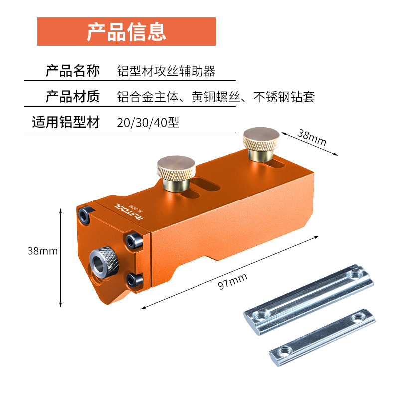 Aluminum Profile Tapping Auxiliary Tool Tapping Tap Aluminum Profile DIY Tool Tapping Locator 20/30/40 Aluminum Material