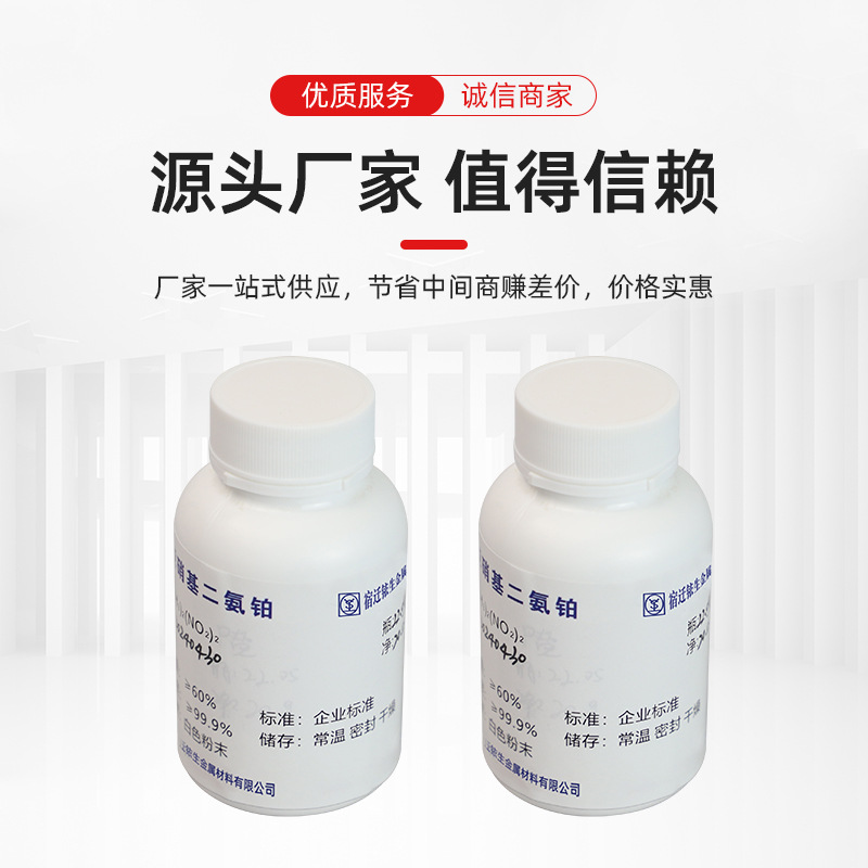 Dinickel(Ii) Dinitrogen Diphospha Cas Number 14286-02-3