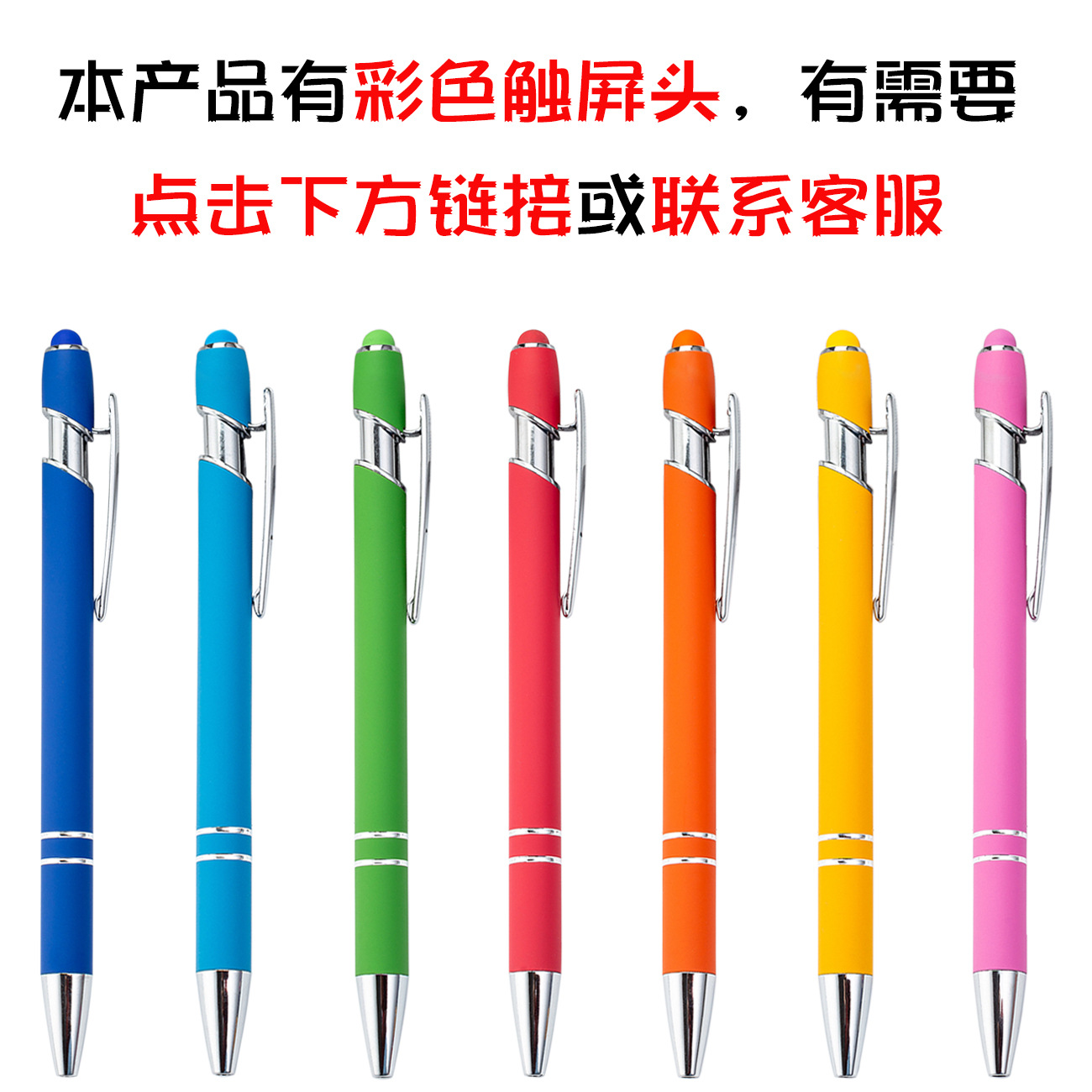 Metal Touch Pen Aluminum Pen Meiji Pen Capacitive Touch Ballpoint Pen Handwriting Touch Screen Pen Printing logo Gift Pen
