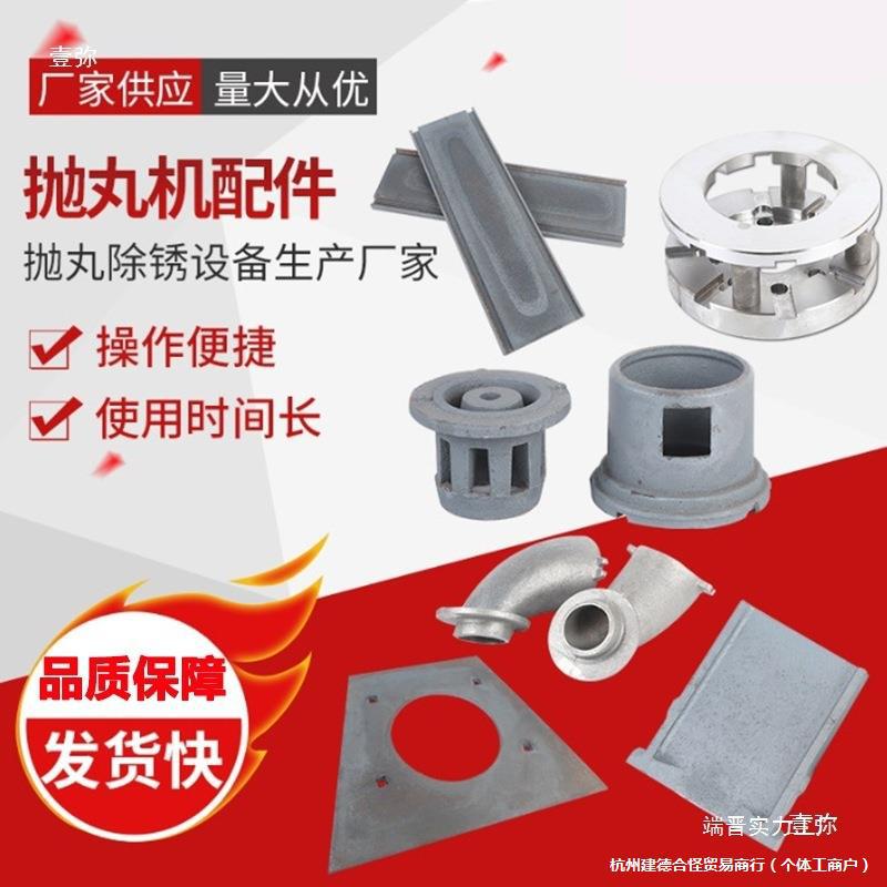 Аксессуары для выбрасывателя направляющая втулка износостойкие детали раздельное колесо стальной импеллер из высокохромистого стали аксессуары направляющей втулки