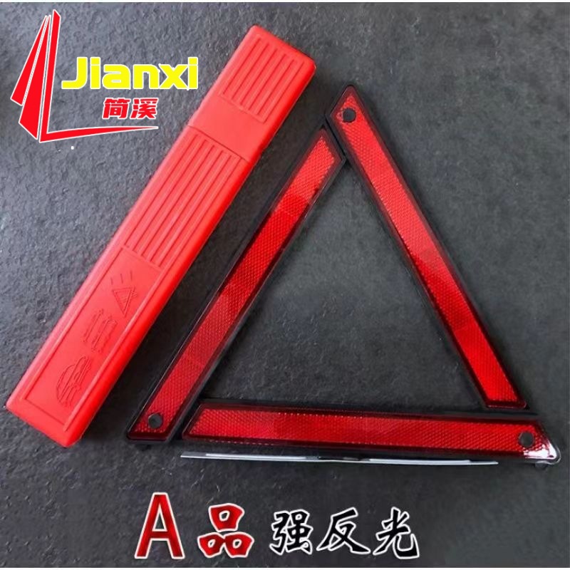 Складной треугольный знак для парковки