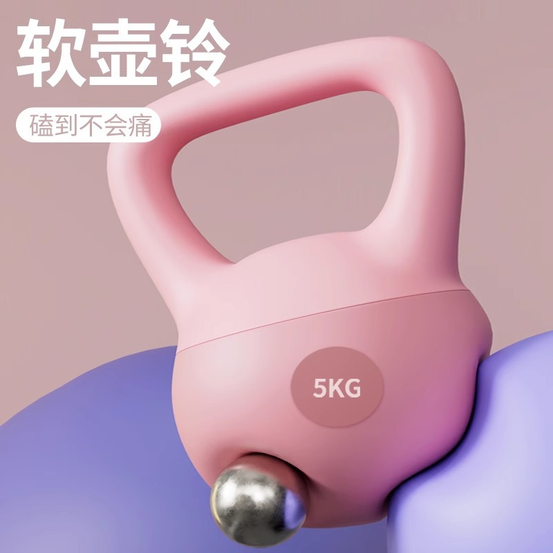 Soft Kettlebell Women's Fitness Home Hip Training Pot Dumbbell Hip Lifting Artifact Sports Shaping Squat Body Beauty