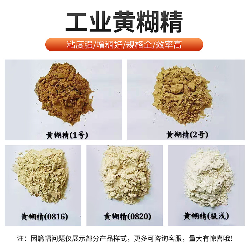 Yinhe Brand Casting Refractory Material Ceramic Crucible Box Bowl Grinding Tool Industrial Grade High Viscosity Instant Yellow and White Paste Essence