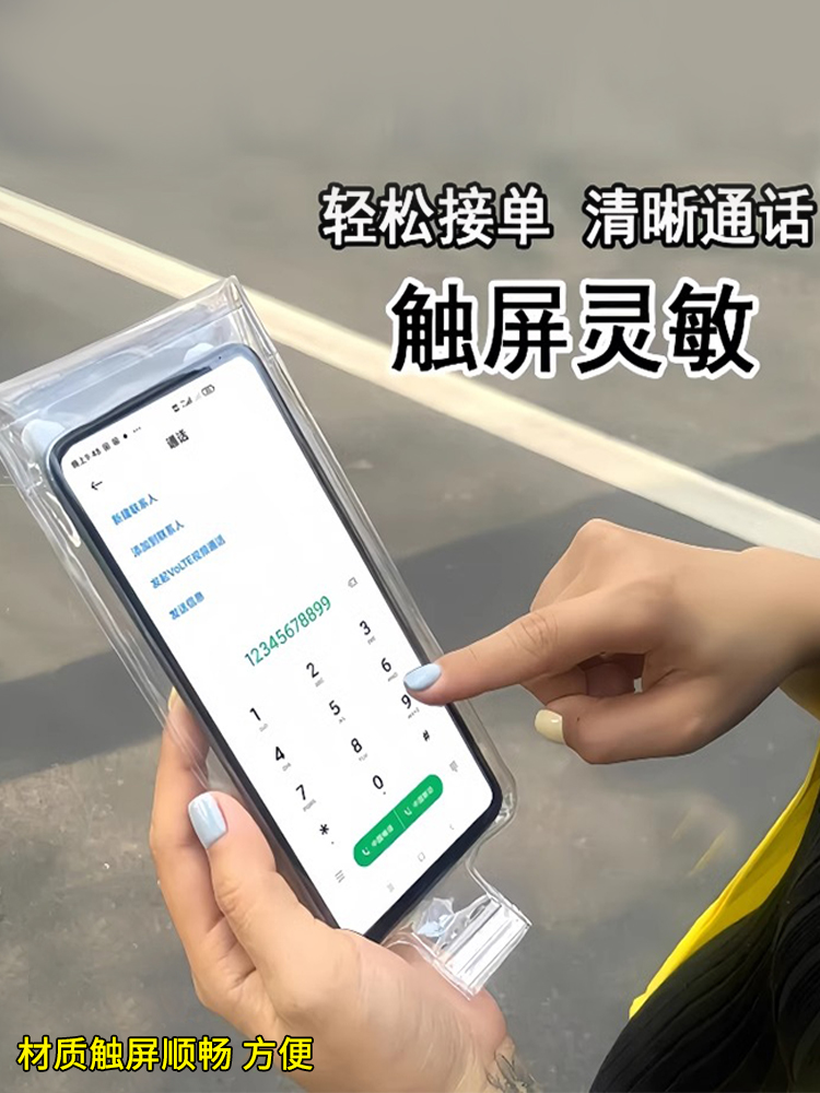 New Mobile Phone Waterproof Bag for Takeaway Riders with Touch Screen Photo Charging Hole Rainproof Cover Universal Clip Holder